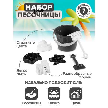 Песочный набор Компания Друзей