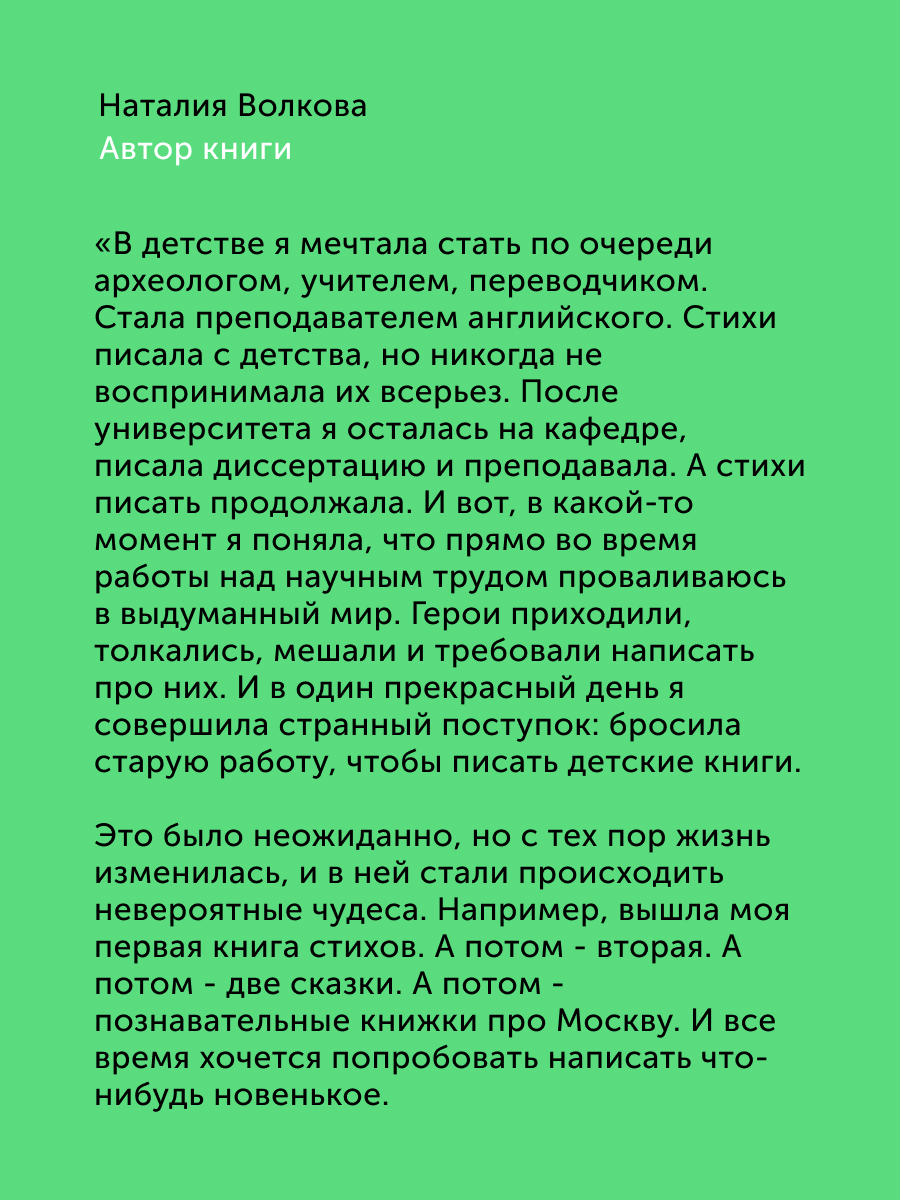 Книга для детей Настя и Никита развитие детей - фото 3