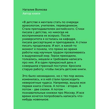 Книга для детей Настя и Никита развитие детей