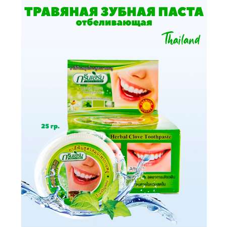 Зубная паста Green Herb травы