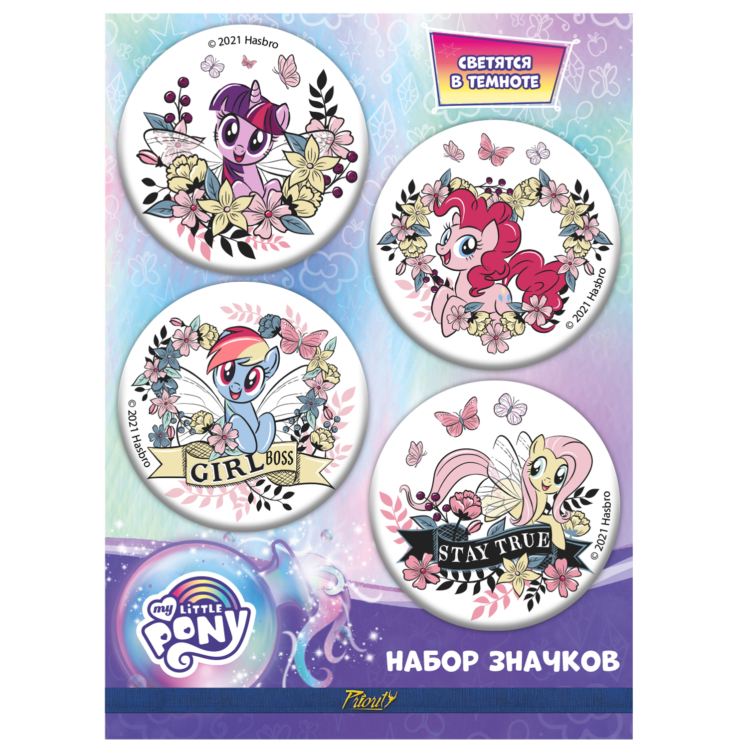 Значок PRIORITY My Little Pony 4 шт. - фото 1