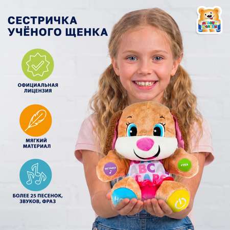 Мягкая игрушка Мульти Пульти Сестра ученого щенка
