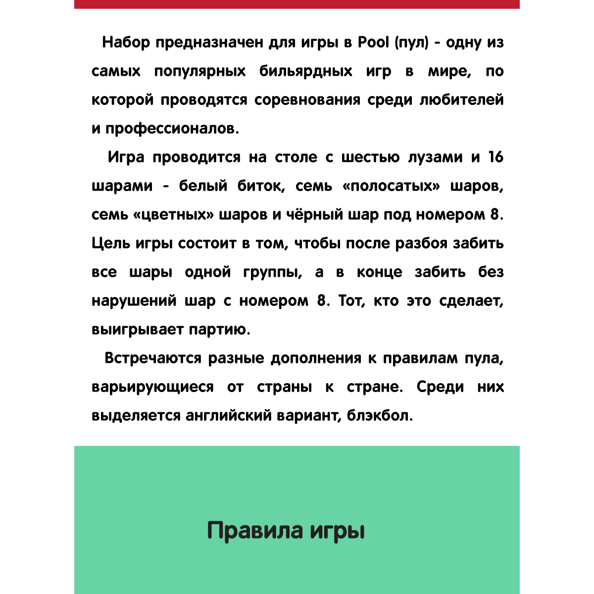 Настольная игра Veld Co бильярд - фото 4