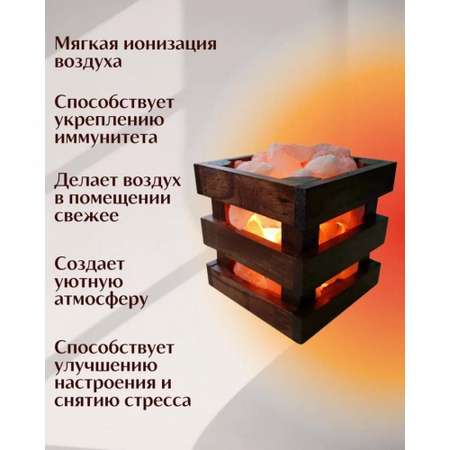 Солевая лампа Wonder Life Wood 3.5-4кг Гималайская соль