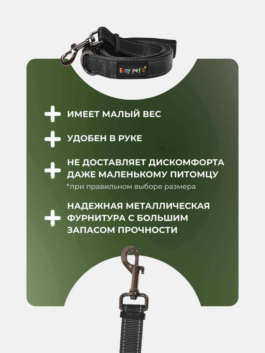 Поводок для собак с неопреновой ручкой Easy Pets 211 цвет Черный р-р M 2см 210см - фото 5