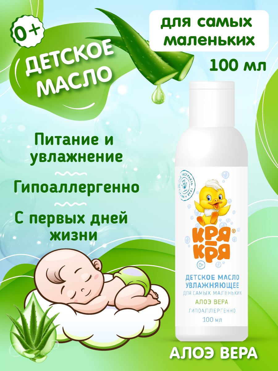 Масло Кря-Кря 100 мл - фото 2