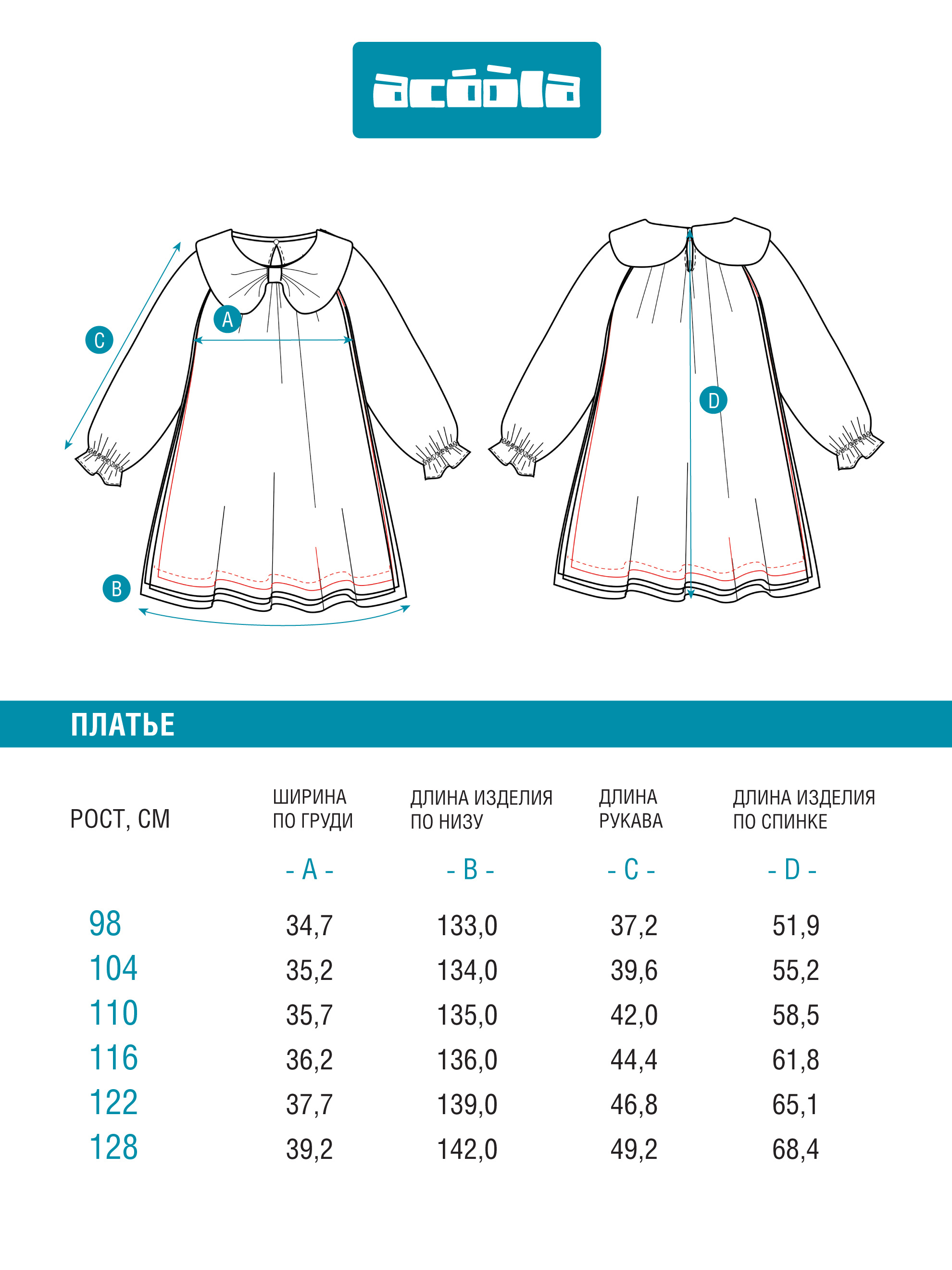 Платье Acoola 20220200888_0093520 - фото 6