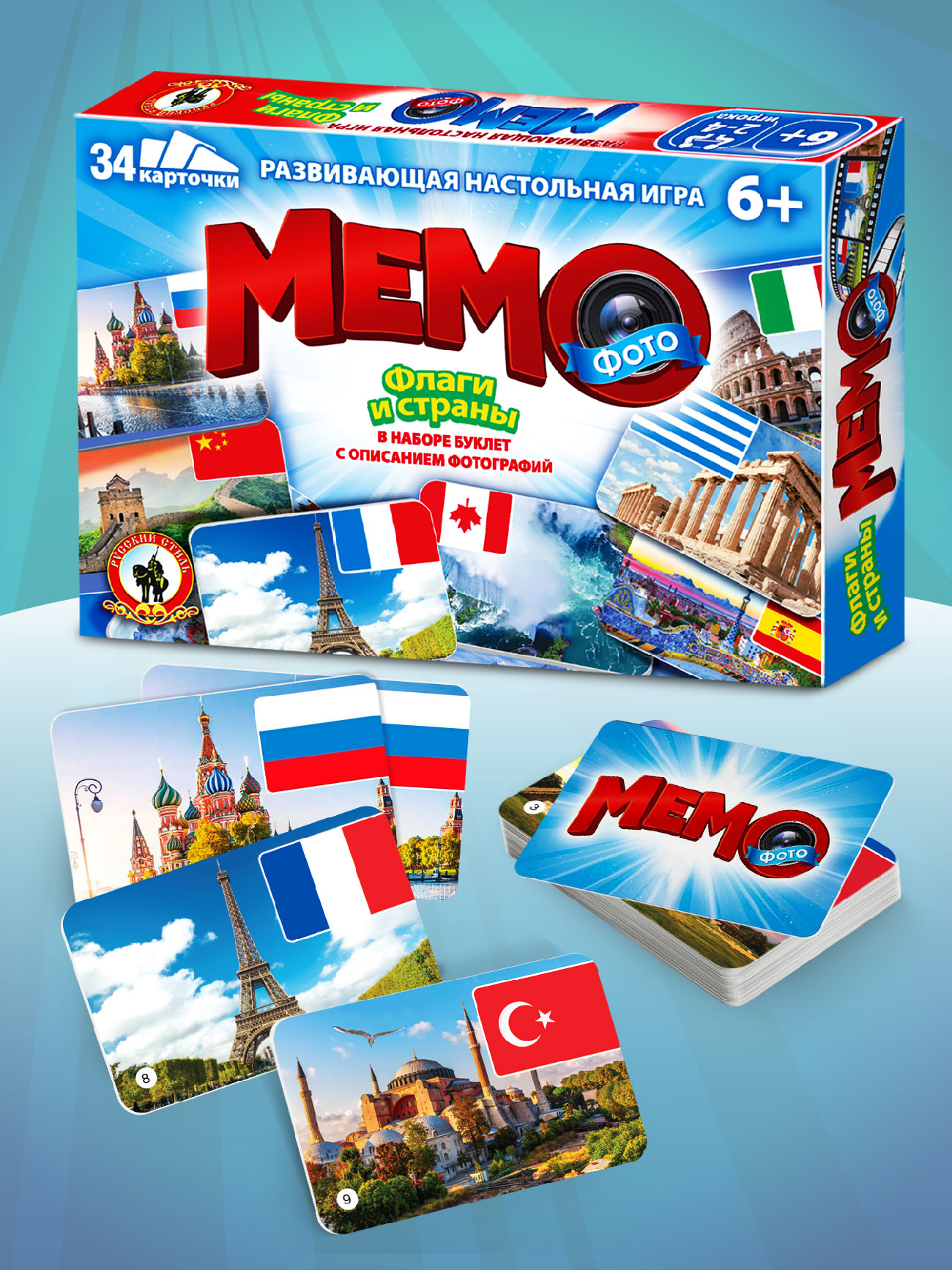 Настольная игра Русский стиль Мемо Флаги и страны - фото 6