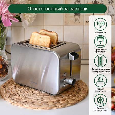 Тостер MARTA MT-1718 серый жемчуг