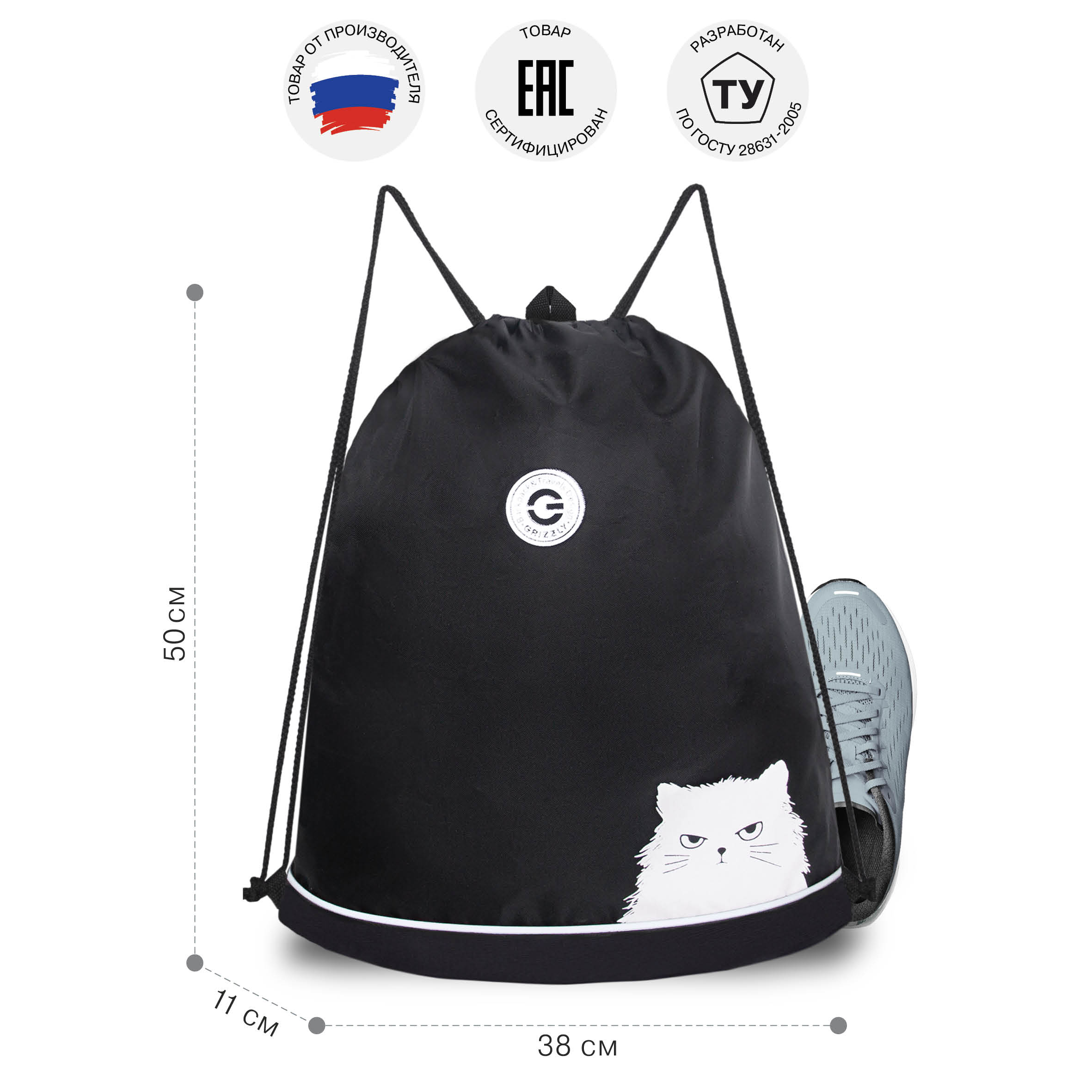 Мешок для обуви Grizzly Кот - фото 5