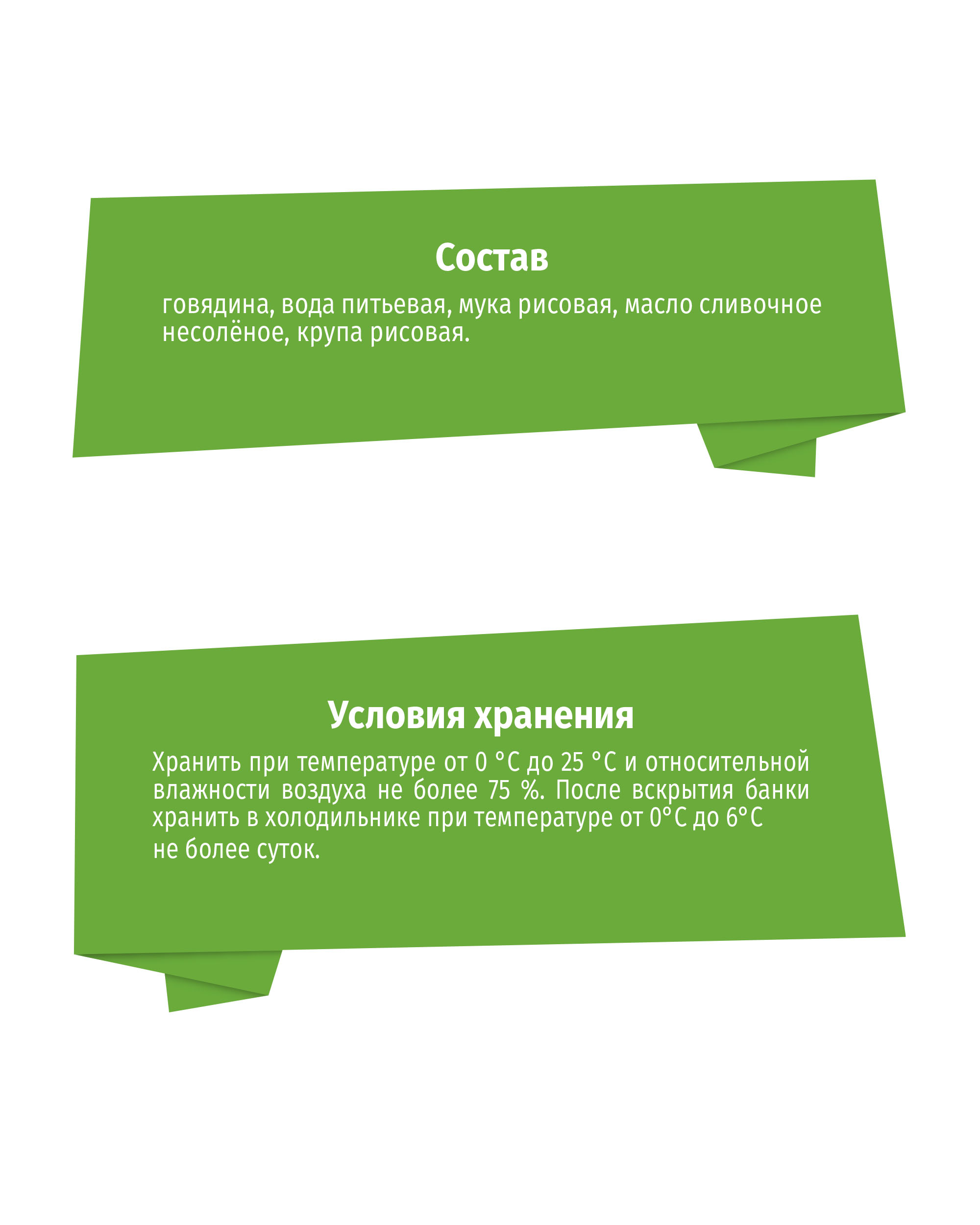 Пюре BabyGo говядина с 6 мес 80 г - фото 3