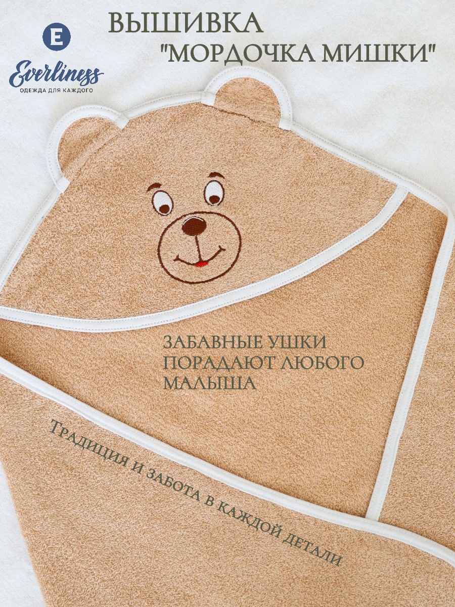 Полотенце Everliness Мишка 90 x 90 см - фото 8