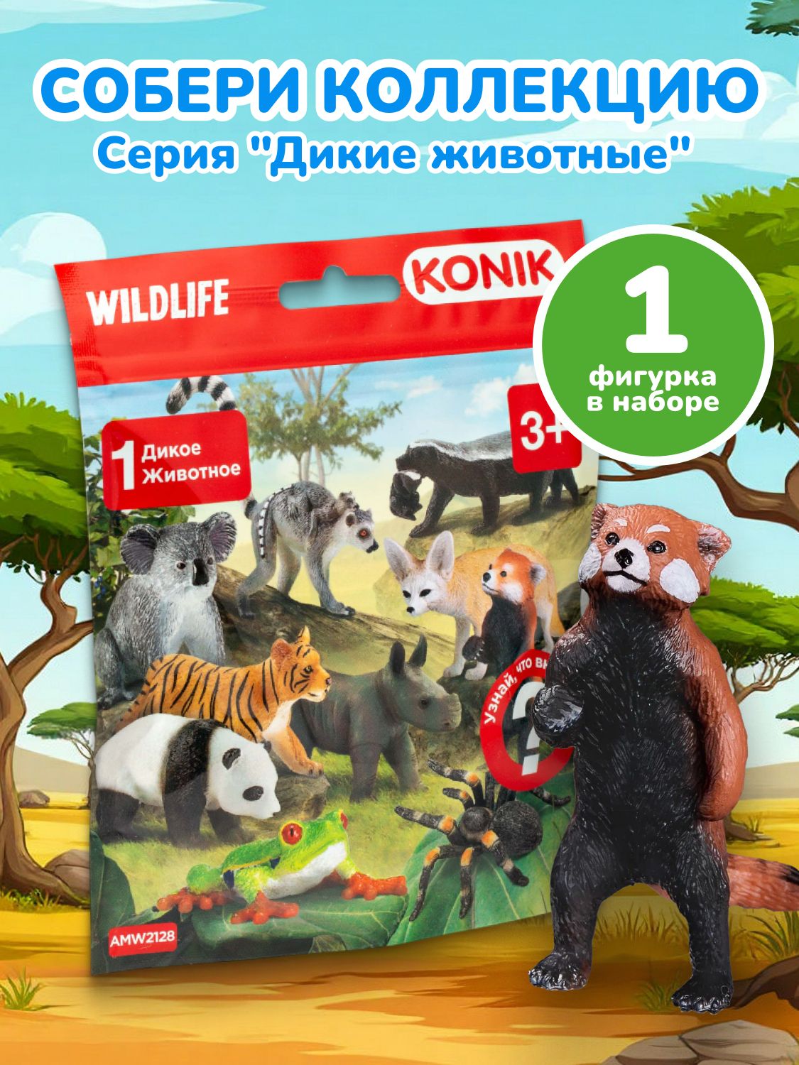 Фигурка KONIK - фото 3