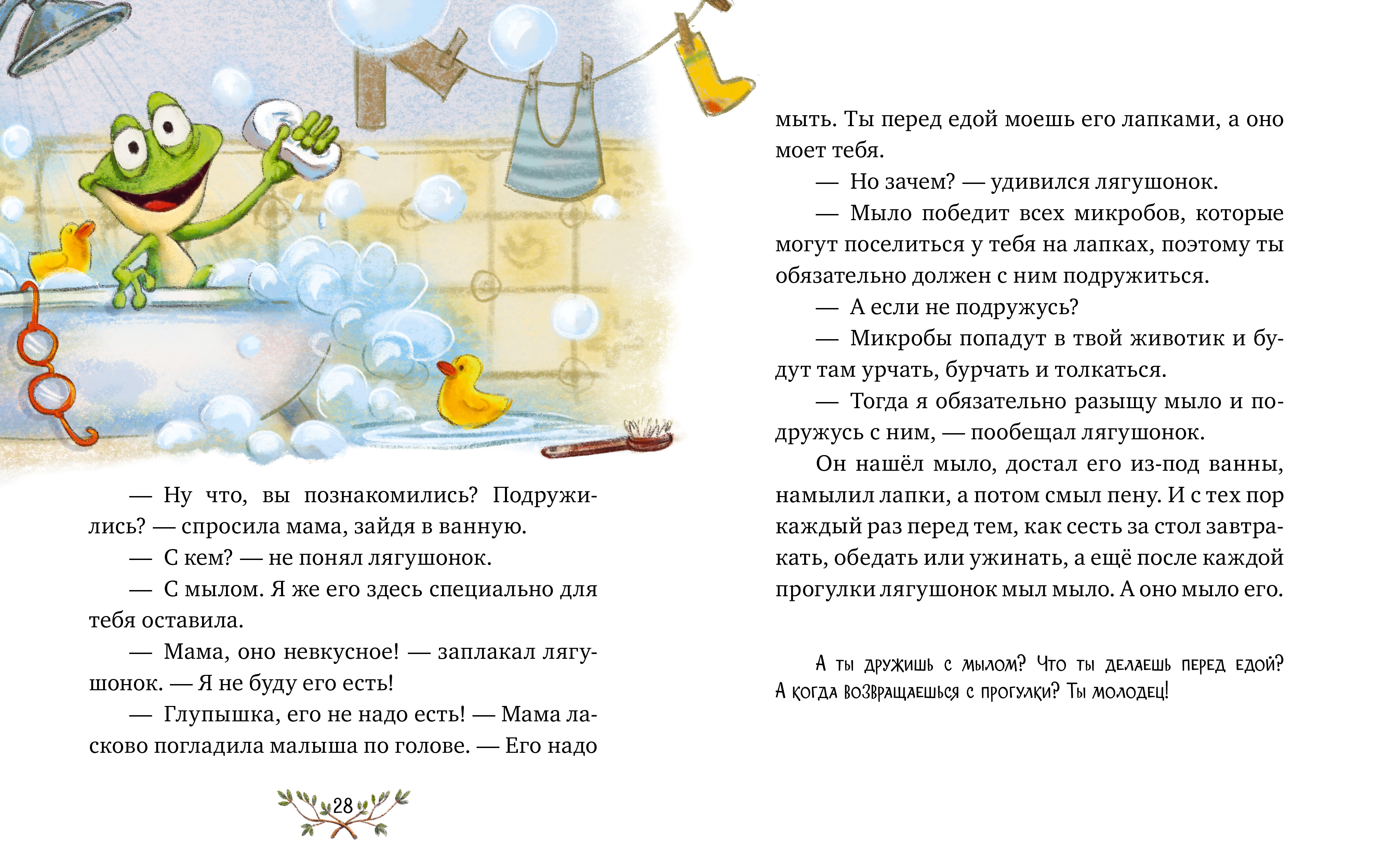 Книга Clever Энциклопедия хорошего поведения в сказках - фото 5