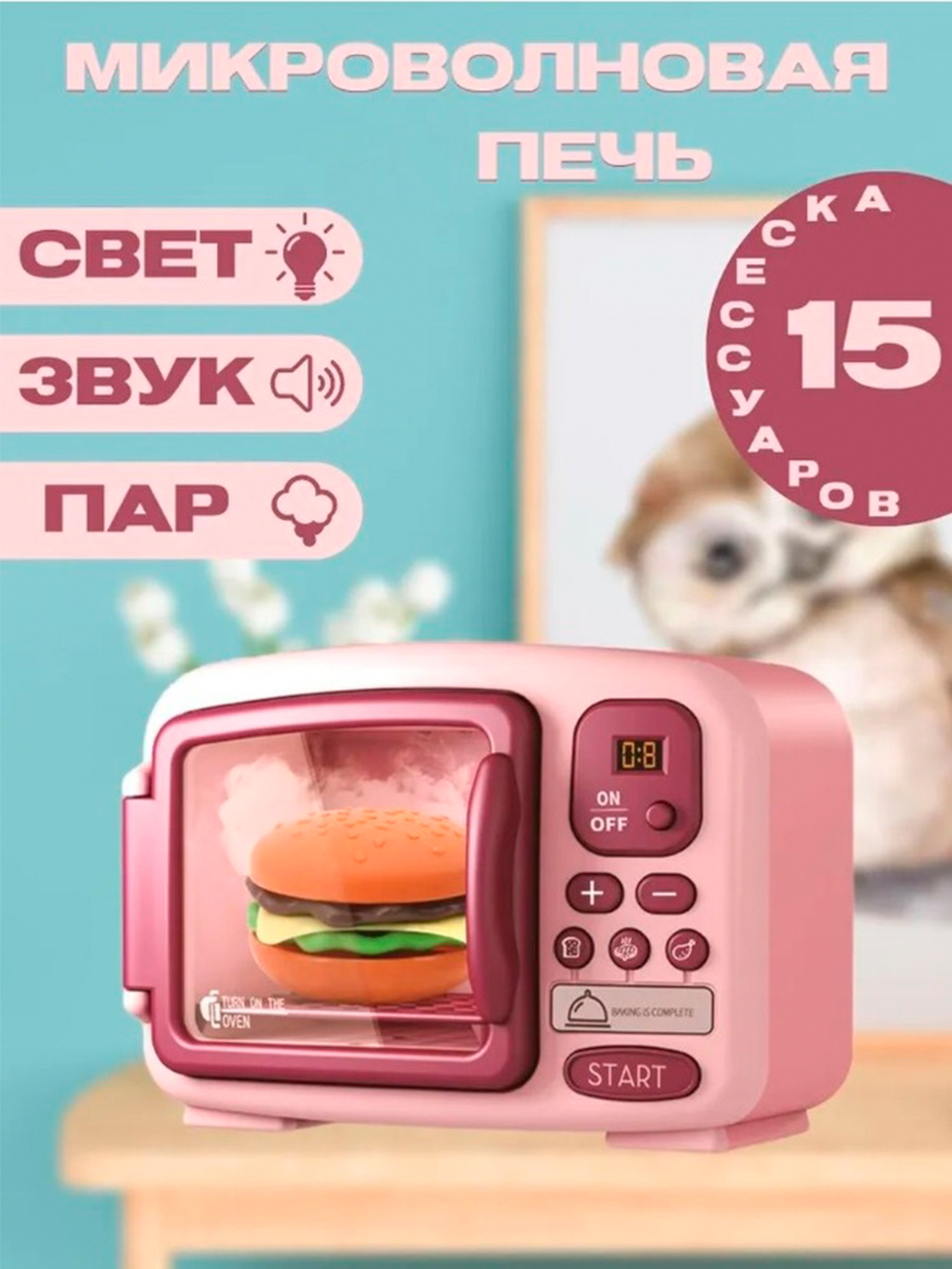 Игрушка SHARKTOYS микроволновка - фото 2