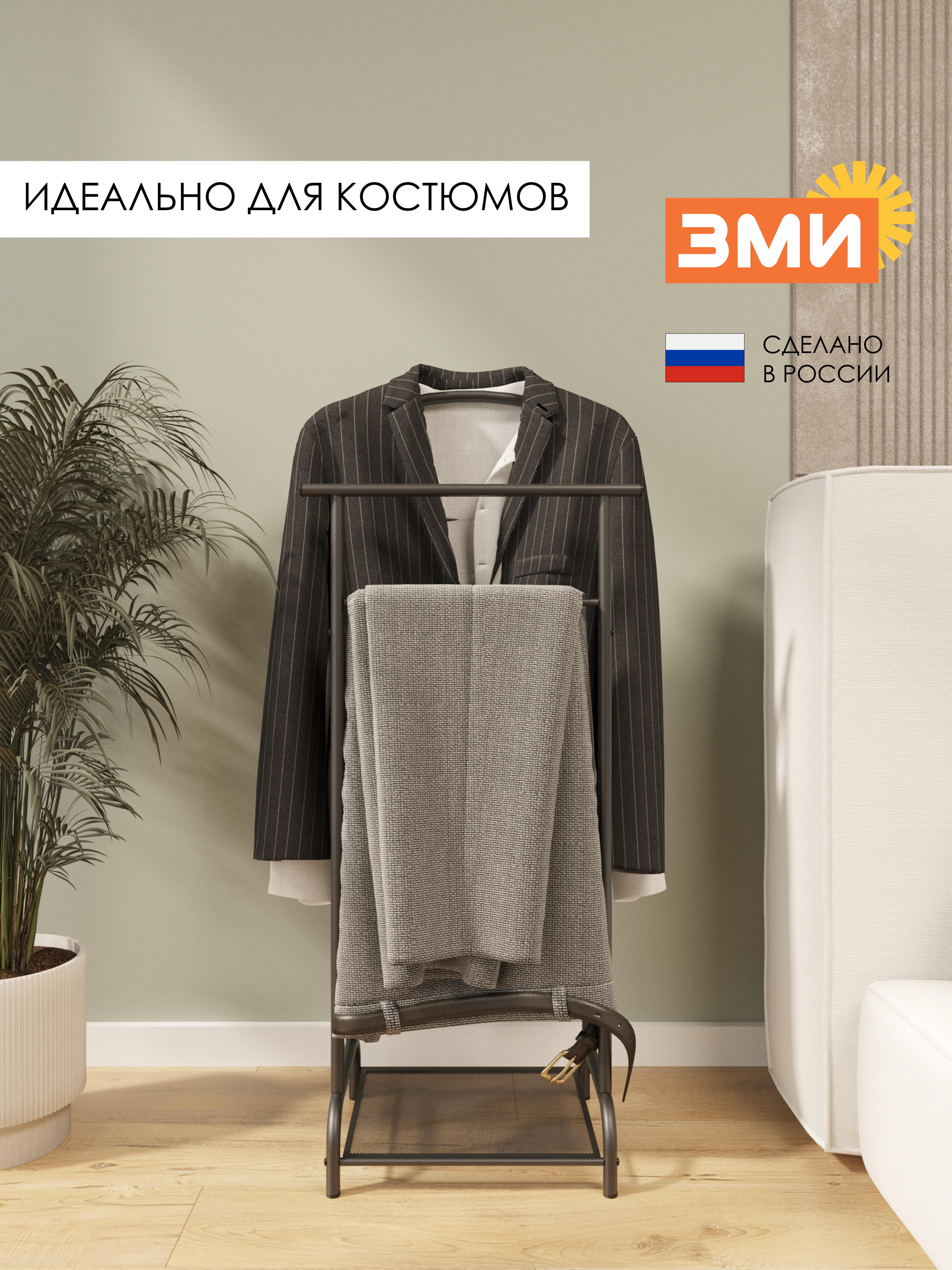 Вешалка напольная ЗМИ Римини 2 цвет графит - фото 2