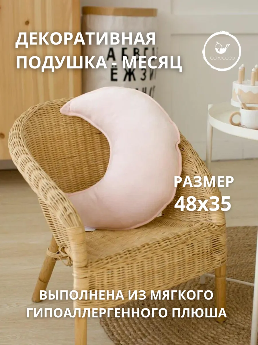 Подушка декоративная COROCOCO 35 x 48 см 1 шт. - фото 3