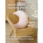 Подушка декоративная COROCOCO Полумесяц Нежно-розовый 35 x 48 см 1 шт.
