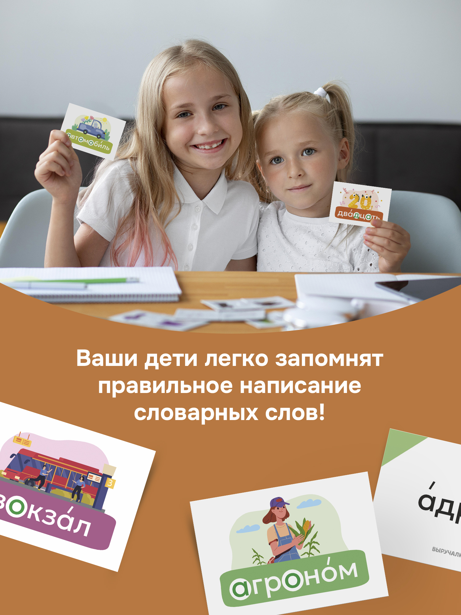 Карточки Выручалкин Мемо "Словарные слова", 4 кл. - фото 3