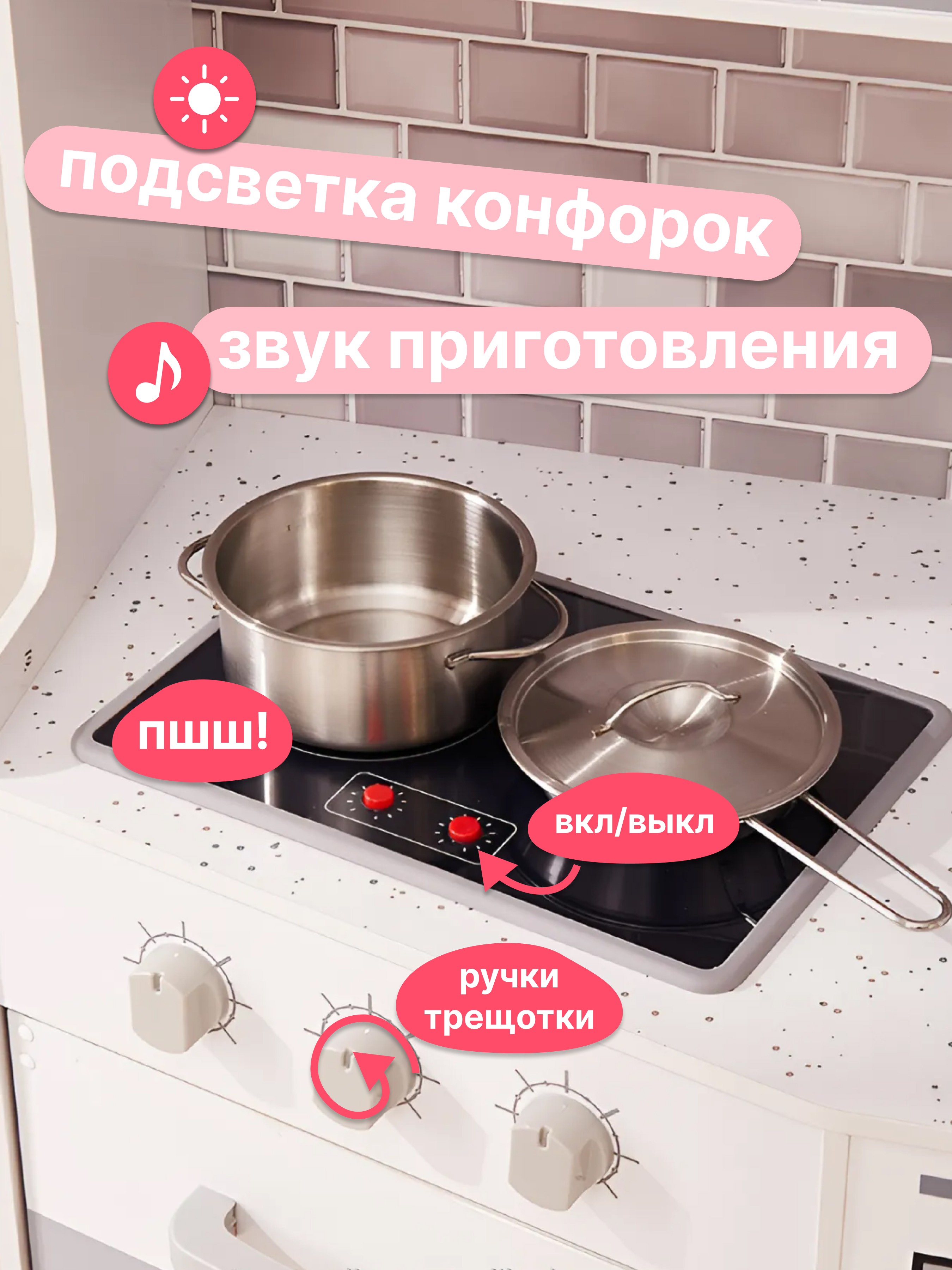 Игрушечная кухня PAREMO с аксессуарами: 10 шт. - фото 5