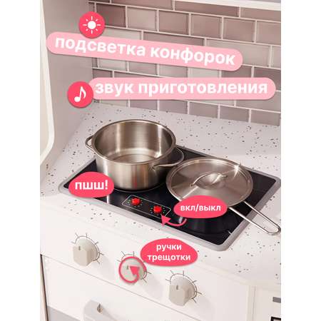 Игрушечная кухня PAREMO с аксессуарами: 10 шт.