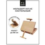 Мольберт художественный Малевичъ