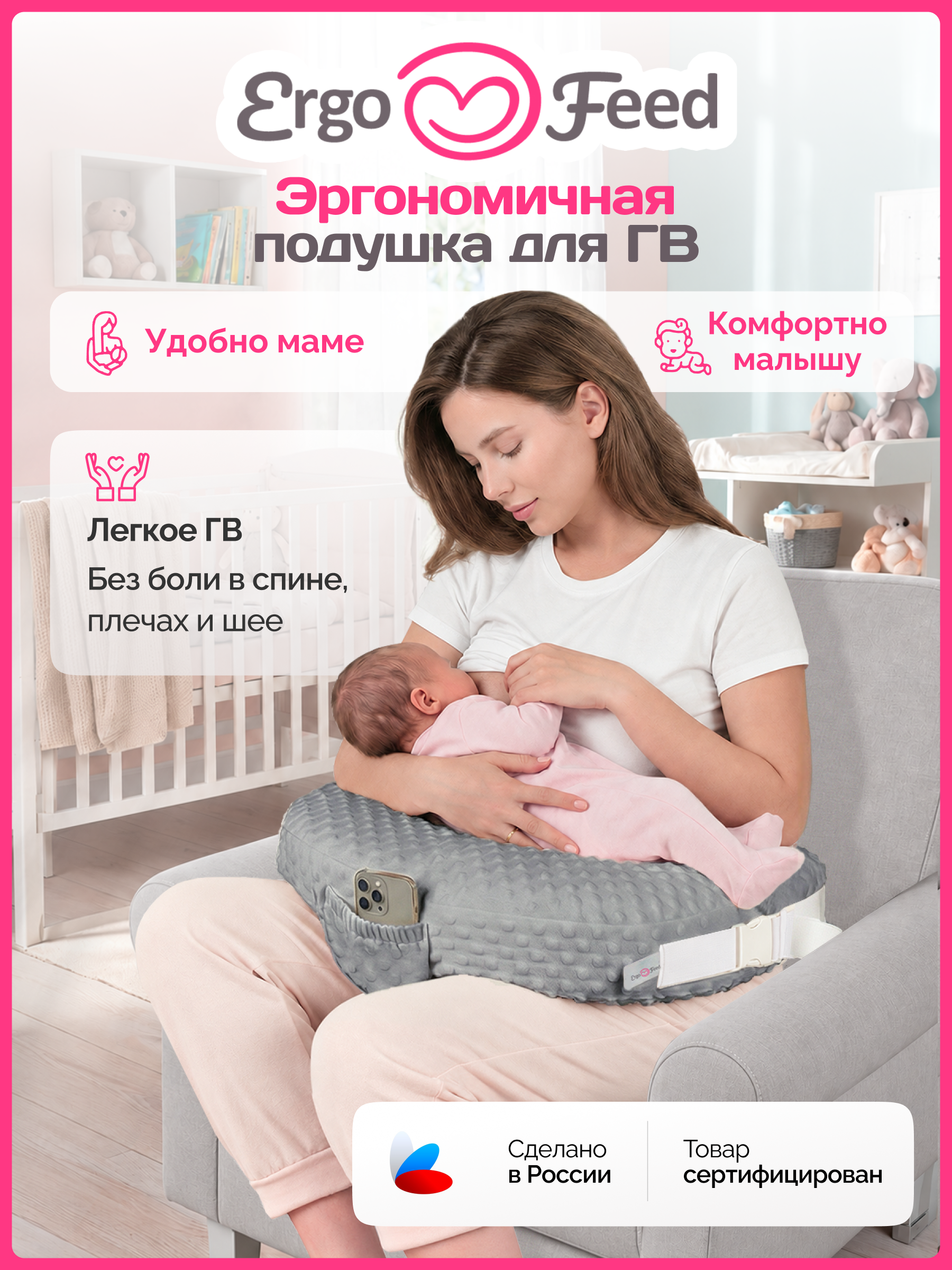 Подушка для кормления ErgoFeed серый 40 x 60 см - фото 1
