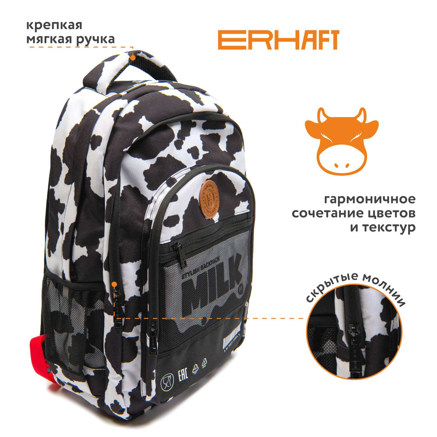 Рюкзак Erhaft Молоко - фото 2
