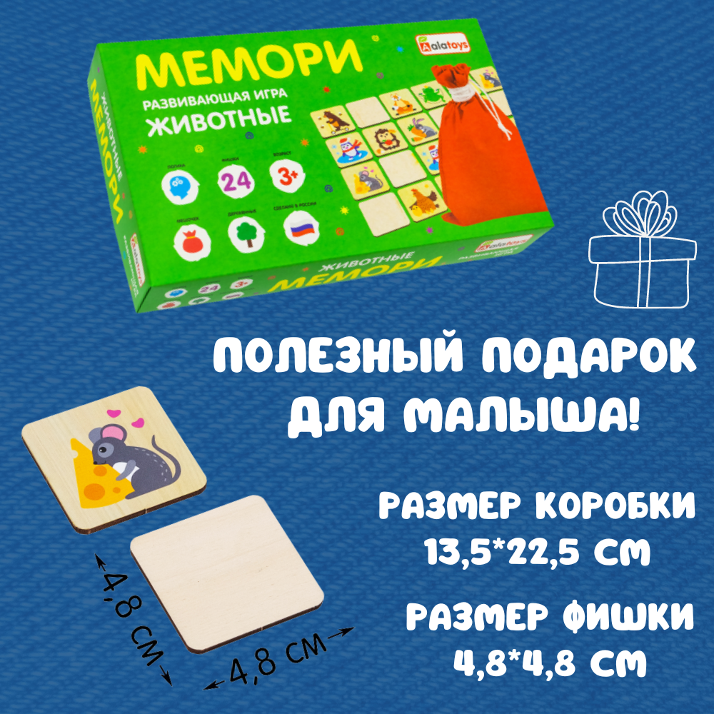 Настольная игра Alatoys Мемори в ассортименте - фото 4