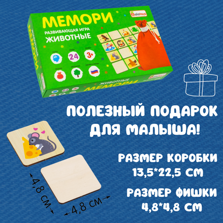 Настольная игра Alatoys Мемори в ассортименте