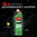 Универсальное средство Sanfor Зеленое яблоко 1.5 л