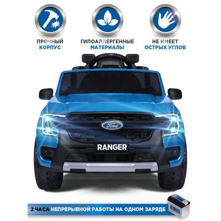 Автомобиль BabyCare Ford Ranger С пультом ДУ