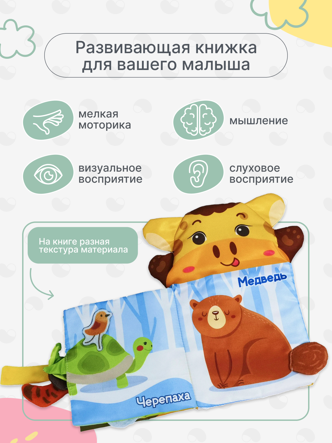 Игрушка MomKid книжка шуршалка на руку - фото 3