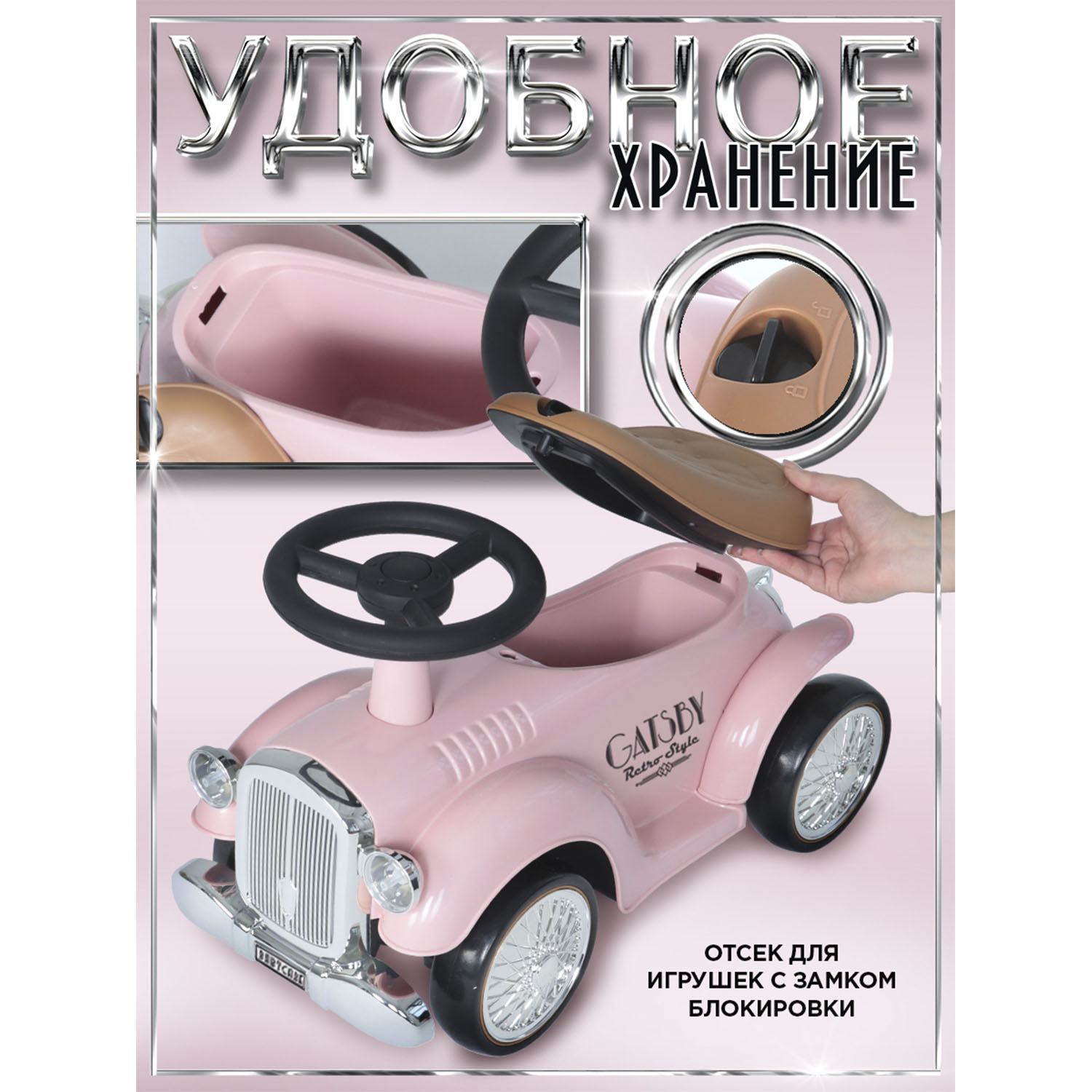 Каталка BabyCare ретро Gatsby розовый - фото 6