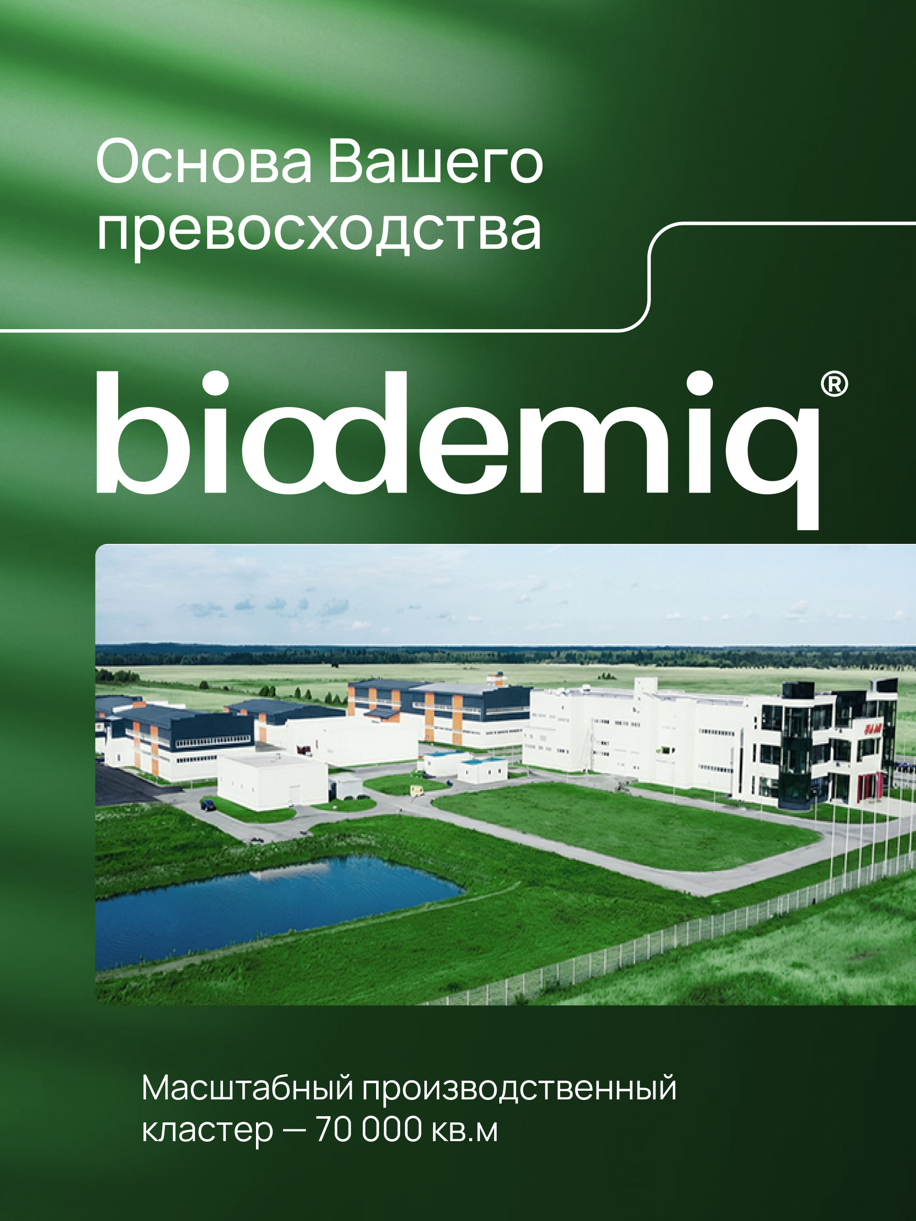 Цинк комплекс biodemiq 25 мг - фото 5