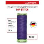 Нитки для шитья и отстрочки Top Stitch Guttermann 30/30м цвет 86