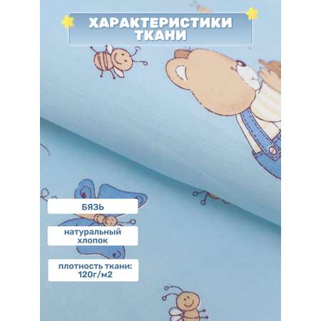 Комплект постельного белья Маленькая соня За&nbsp;медом