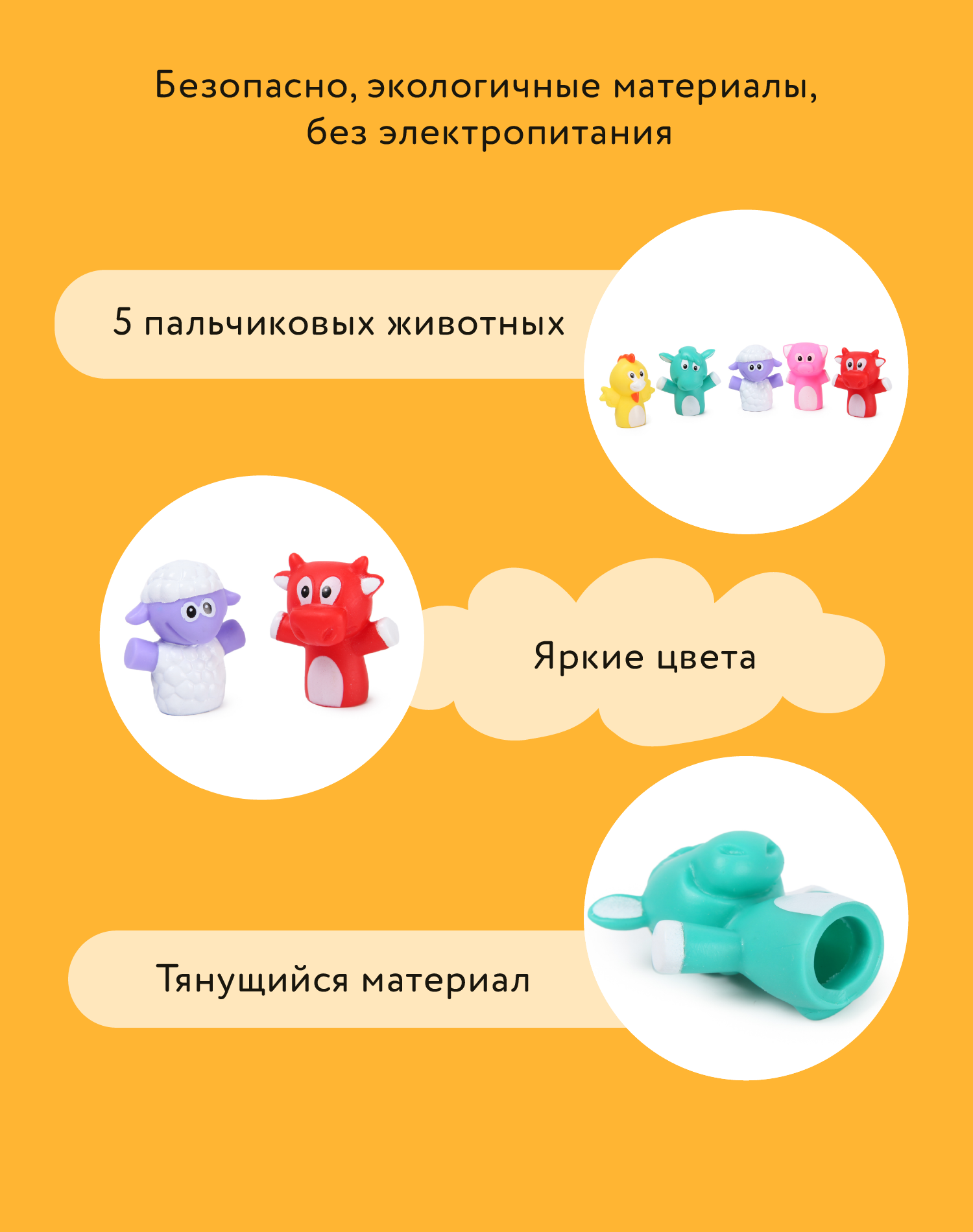 Игрушка BabyGo Funny Farm на пальцы - фото 5