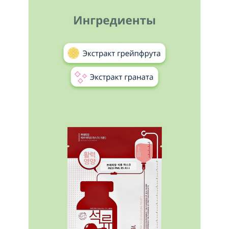 Маска Prettian