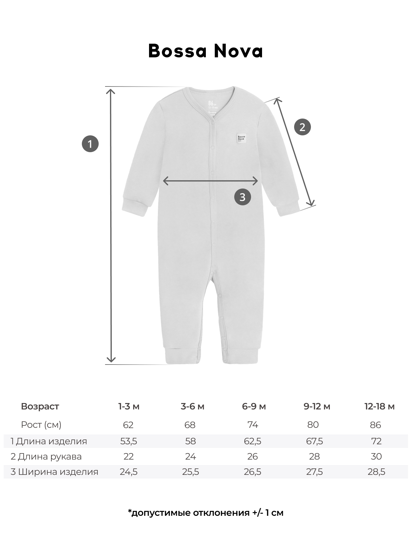 Комбинезон 2 шт Bossa Nova 516БН-371-Х - фото 6