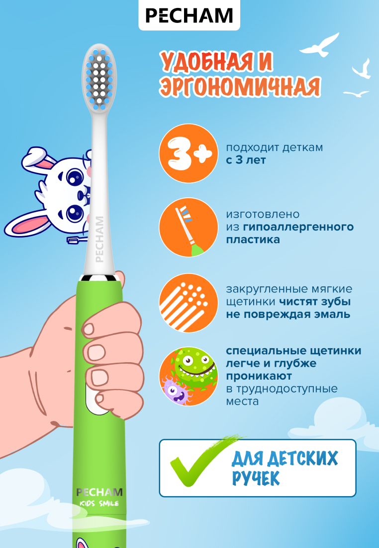 Зубная щетка электрическая PECHAM Bunny от 3 лет 1 шт. - фото 4