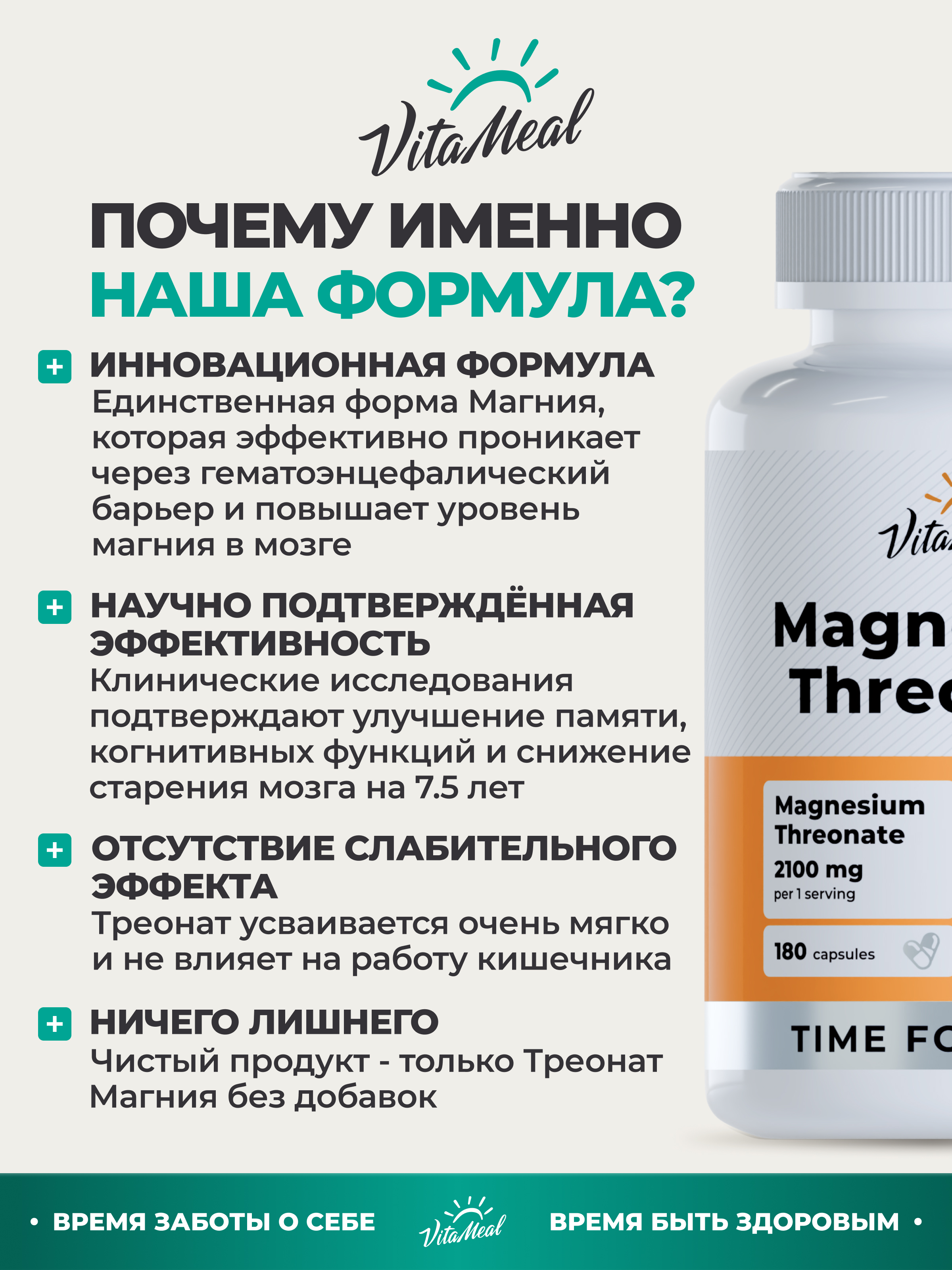 Биологически активная добавка VitaMeal Магний L-Треонат для мозговой активности и нервной системы 180 капсул - фото 8