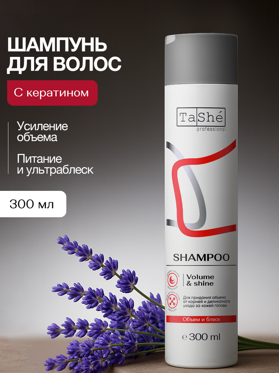 Изображение товара Профессиональный шампунь для волос Tashe Professional 300 мл для объема и блеска
