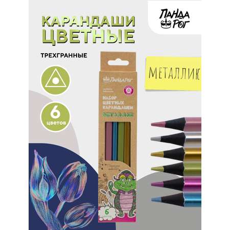 Карандаши цветные ПАНДАРОГ 6 шт.