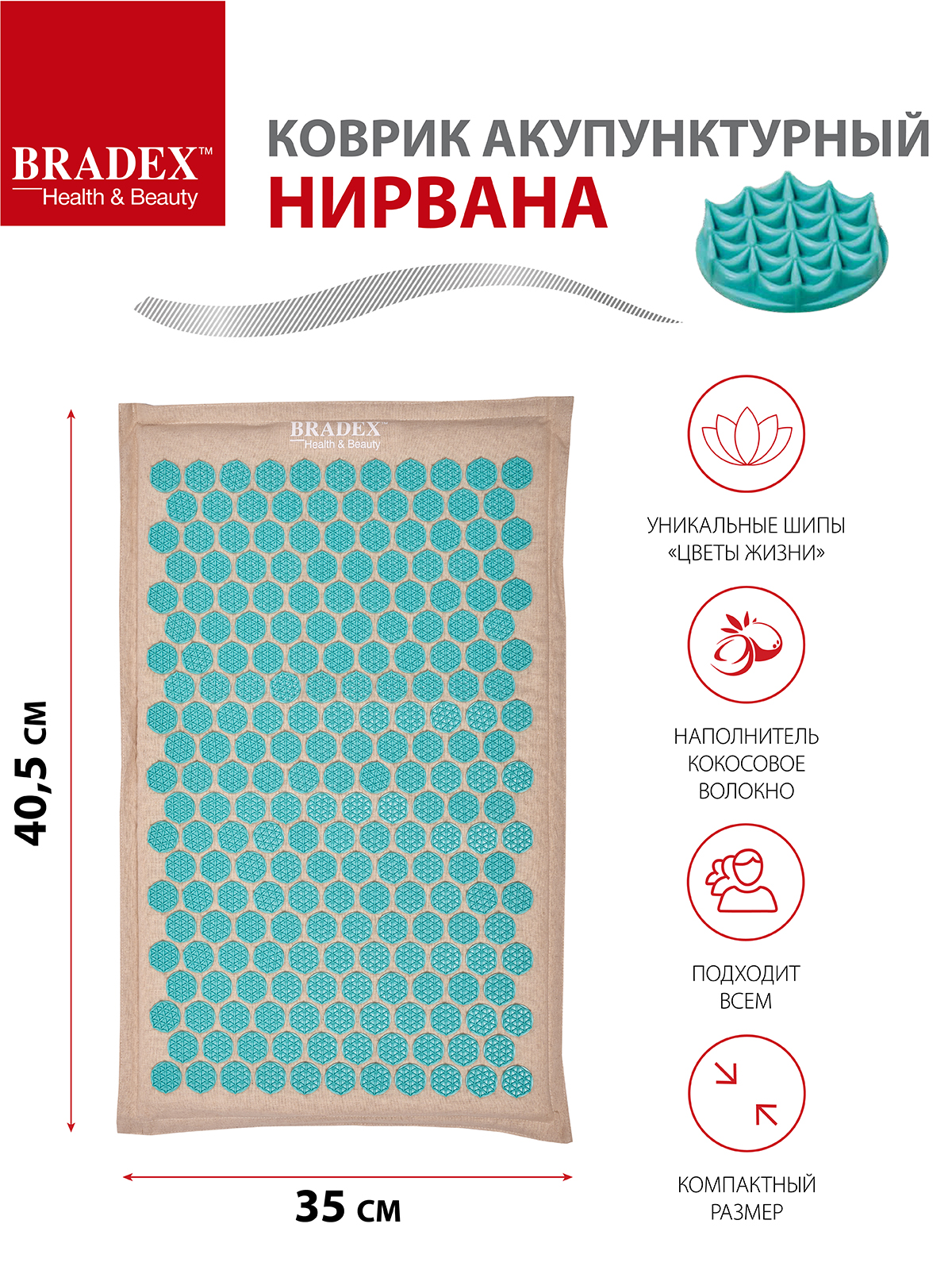 Коврик акупунктурный Bradex бирюзовый с наполнителем из кокосового волокна - фото 2