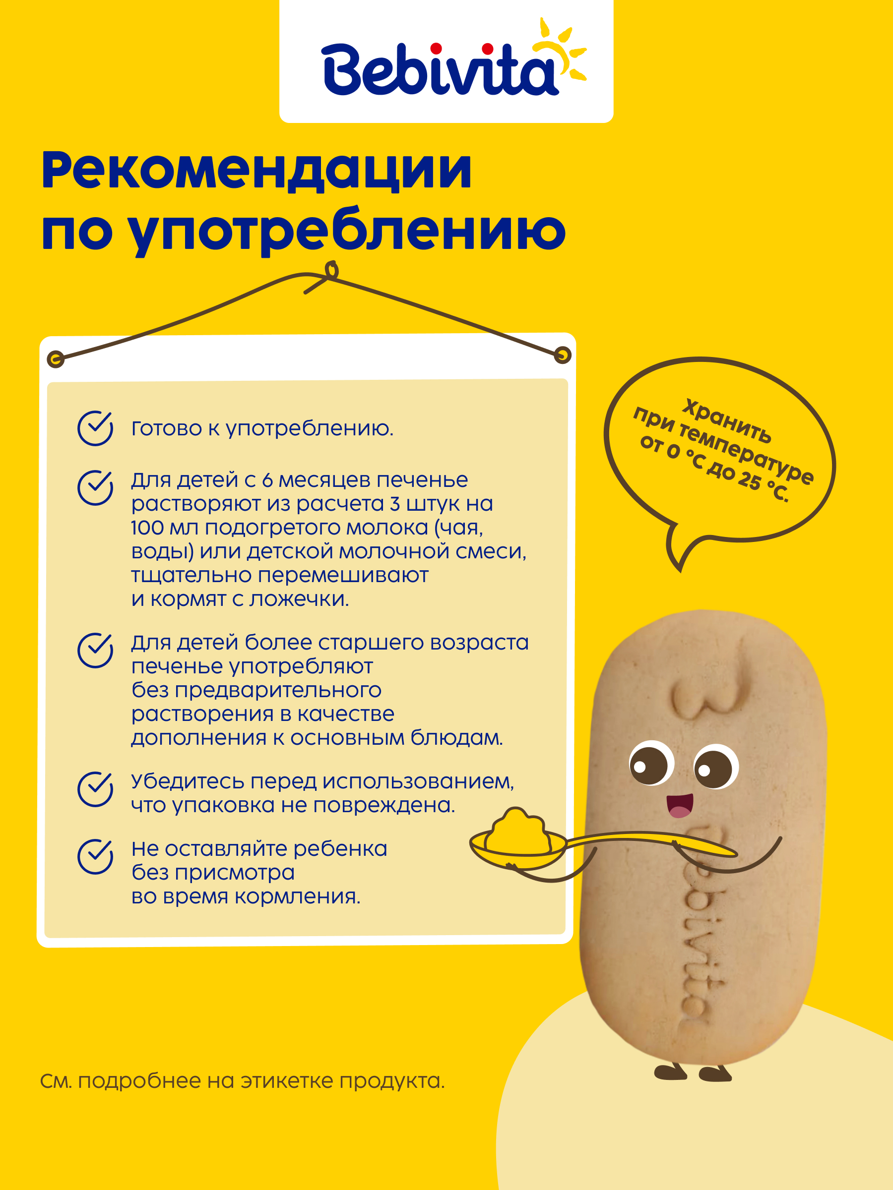 Печенье детское Bebivita Мультизлаковое 80г с 6мес - фото 4