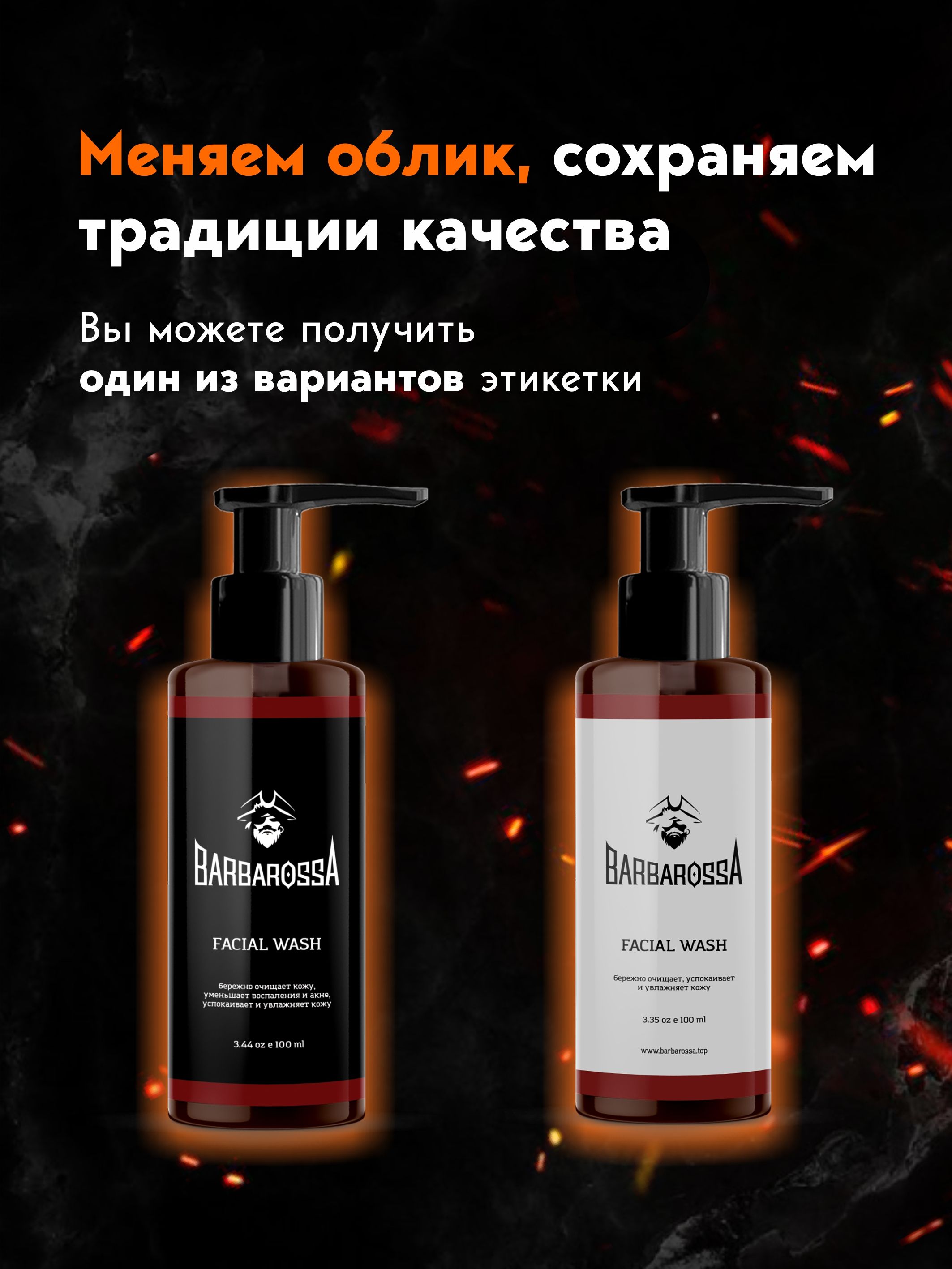 Гель BARBAROSSA 100 мл - фото 2