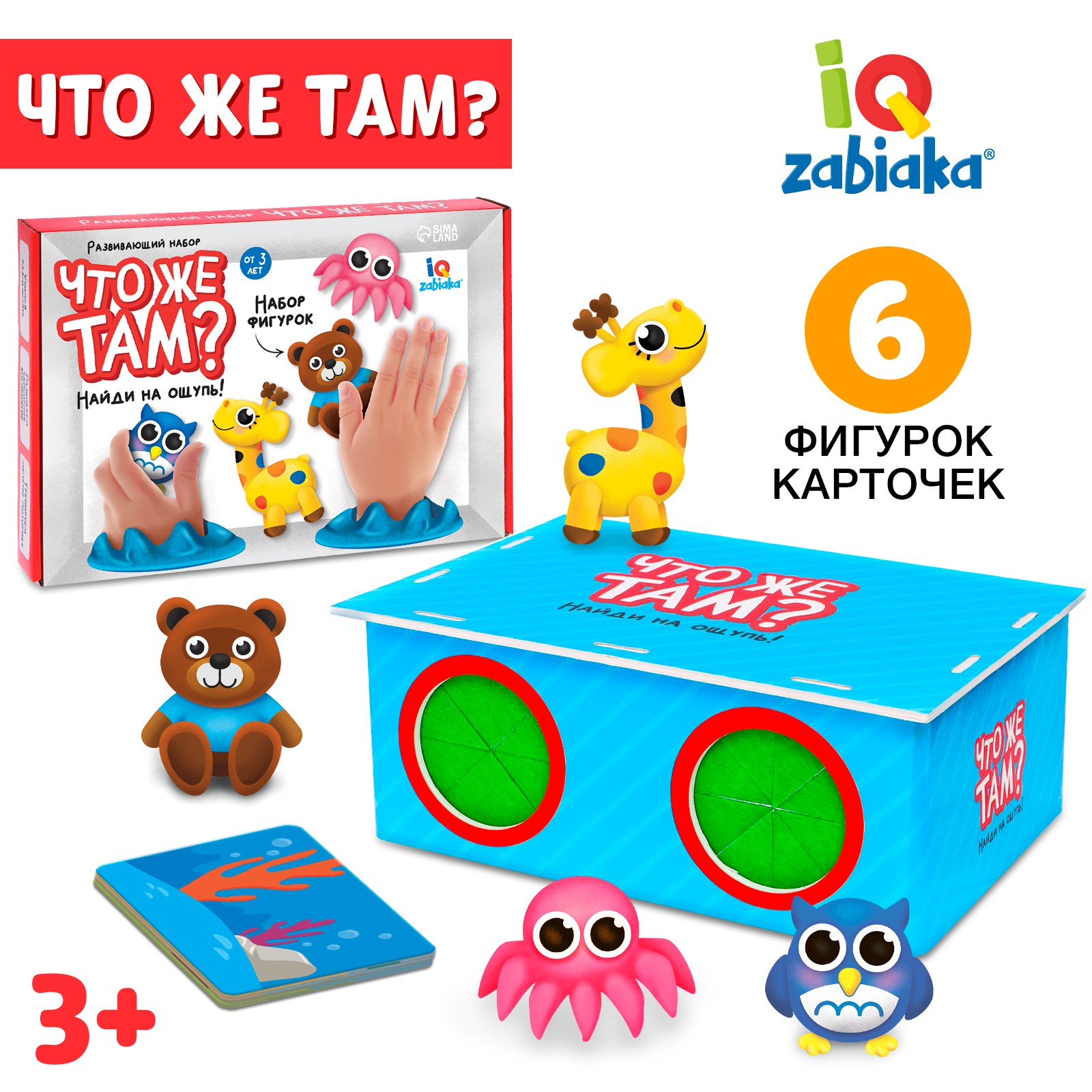 Игрушка IQ-ZABIAKA - фото 1