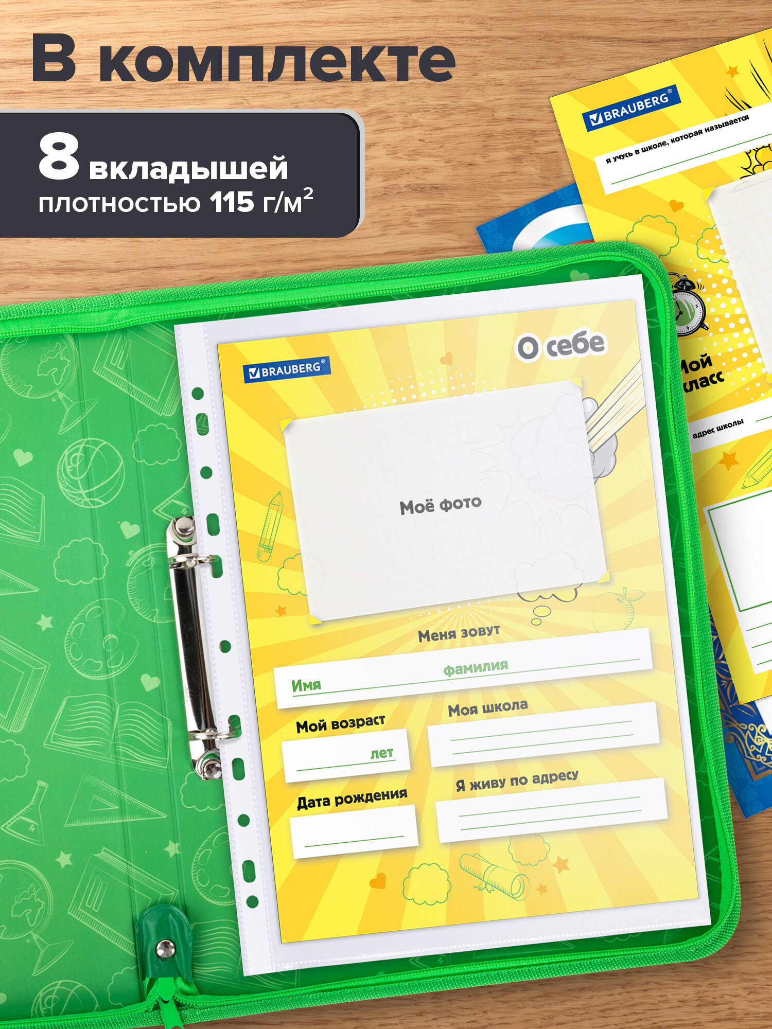 Портфолио школьника Brauberg папка А4 на молнии 8 вкладышей - фото 4
