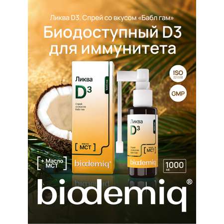 (LiquiD3 1000 ME) biodemiq Ликва Д3 1000 ME